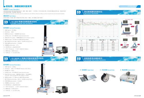 computer servo peel testing machine