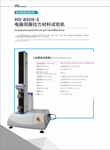 Computerized Universal Test Machine