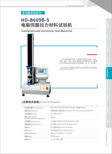 Computerized Universal Test Machine