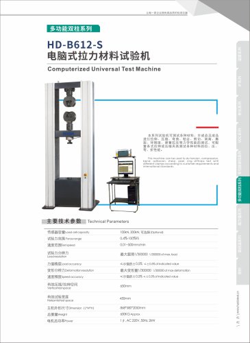 Computerized Universal Test Machine