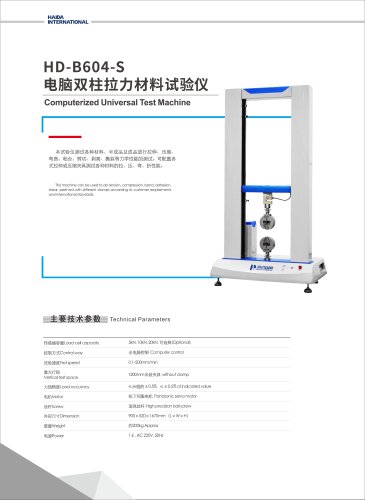 Computerized Universal Test Machine