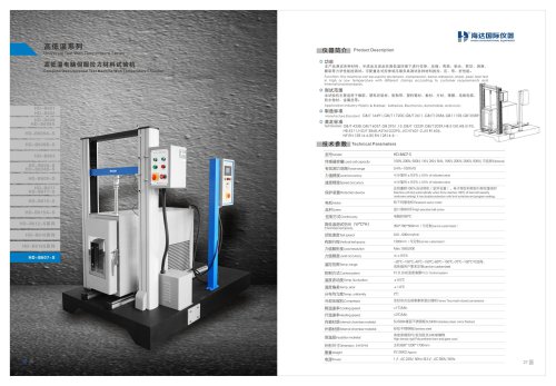 Tensile strength tester