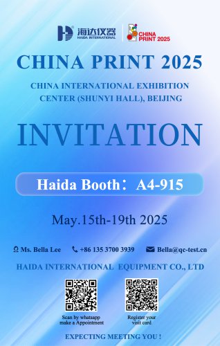 The 11th Beijing international Printing Technology Exhibition