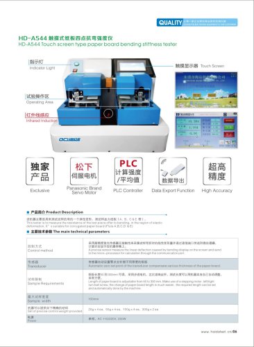 Touch Screen Type Paper Board Bending Stiffness Tester