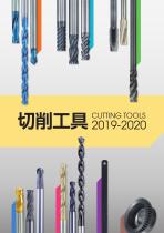 CUTTING TOOLS 2019-2020