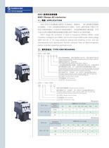 3P AC contactor GSC1 