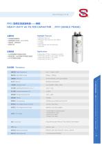 FFC1-single phase AC filter capacitor