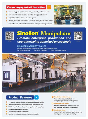 Sinolion Manipulator